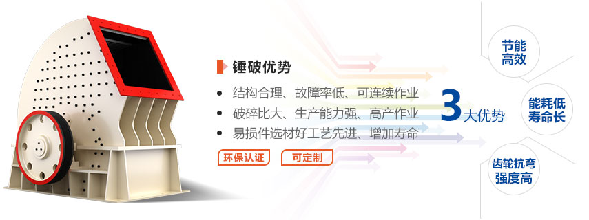 紅星錘式破碎機效果好，優勢多，用戶稱贊