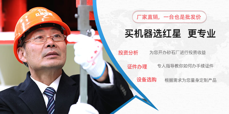 紅星廠家四十年發展，值得您的信賴