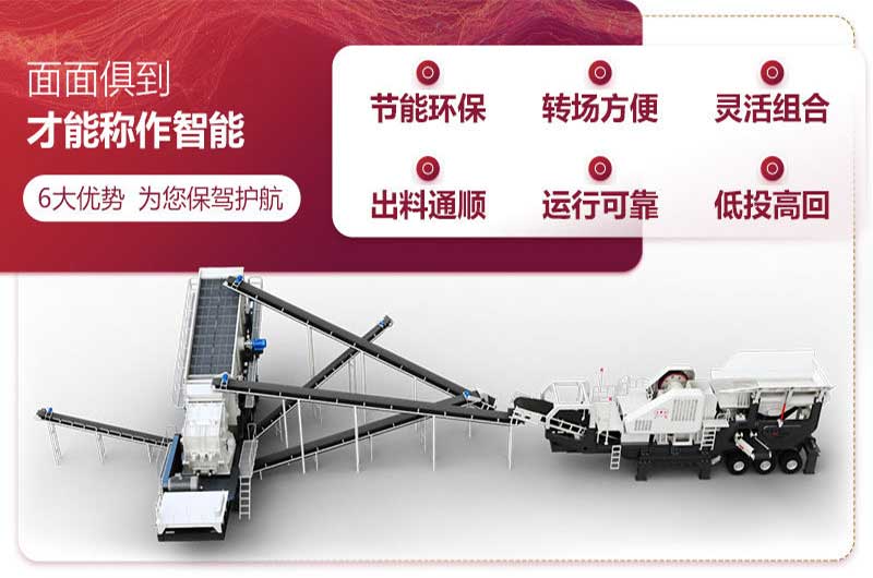 移動式煤炭破碎機性能優勢